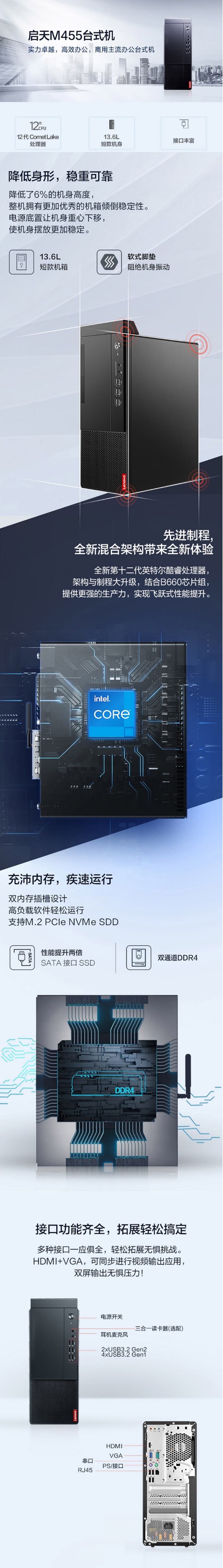【联想启天M455】联想（Lenovo）启天M455商用办公 台式电脑i5-12400_8GB_1T.jpg