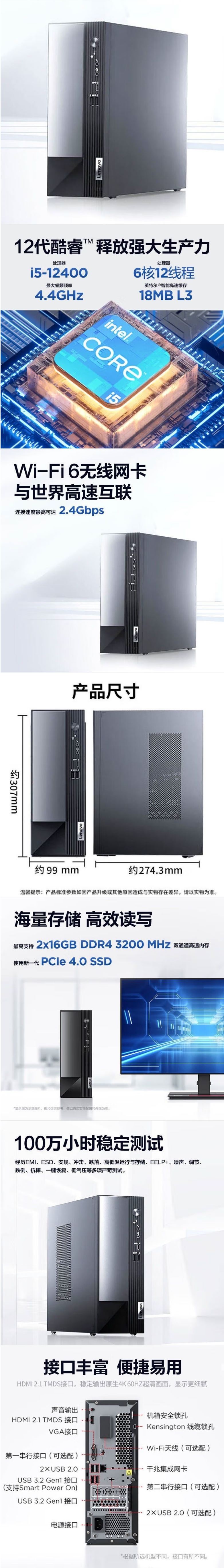 【联想M4000q】联想扬天M4000q 商用台式机电脑12 i5-12400商务办公主机 升级 1.jpg