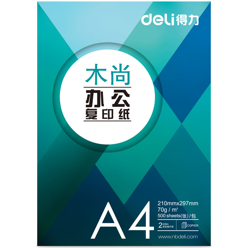 得力/deli Z7503 复印纸 木尚A4 70g 500张/包 8包/箱（4000张）