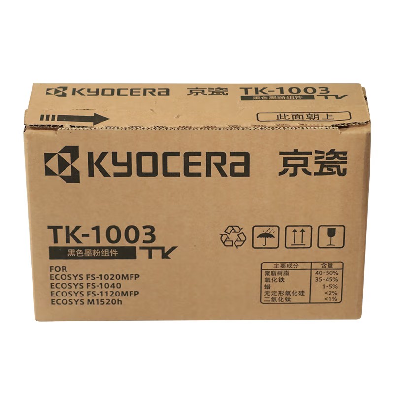 京瓷/Kyocera TK-1003 粉盒 适用于：FS-1040/FS-1020MFP/FS-1120MFP/M1520h打印机