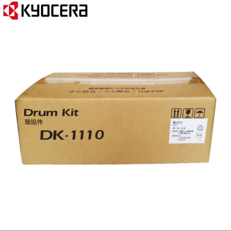 京瓷/Kyocera DK-1110 硒鼓 原装硒鼓组件 适用FS-1040/FS-1020MFP/FS-1120MFP/M1520h/M1025