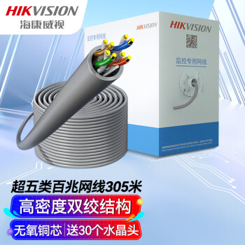 海康威视/HIKVISION 1LN5E-E/E 数据线类 305米/箱 超五类网线