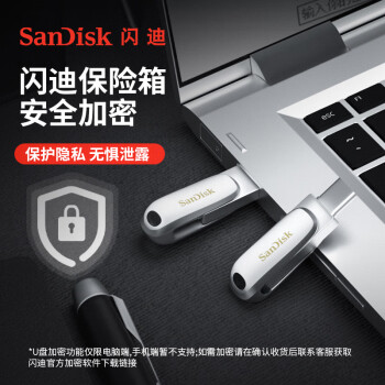 闪迪/SanDisk Type-C USB3.1 U盘/存储卡  32GB 读速150MB/s 全金属双接口 安全加密 办公多功能优盘