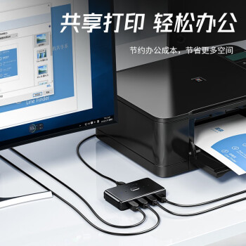 山泽/SAMZHE GX-200 集线器 USB一分四打印机共享器