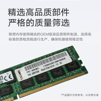 联想/LENOVO DDR4 主机配件类 8GB工作站台式机内存条